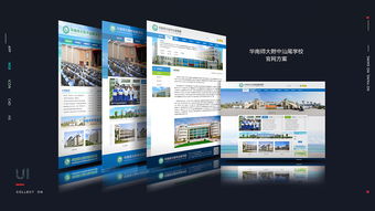 網站設計與網頁制作 從概念到實現(xiàn)的完整指南