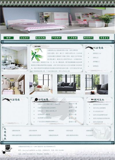 安徽新華網頁設計作品 融合創新與實用的網頁設計制作藝術