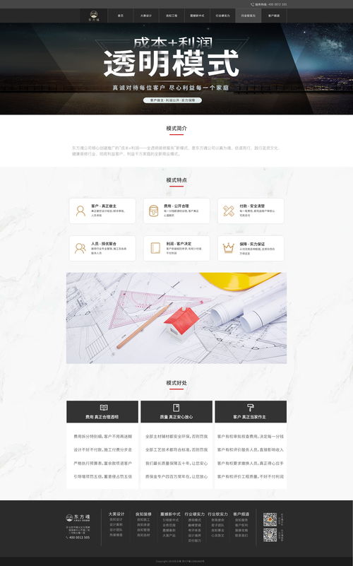 裝修行業網站設計 打造專業、高效、用戶體驗至上的在線門面